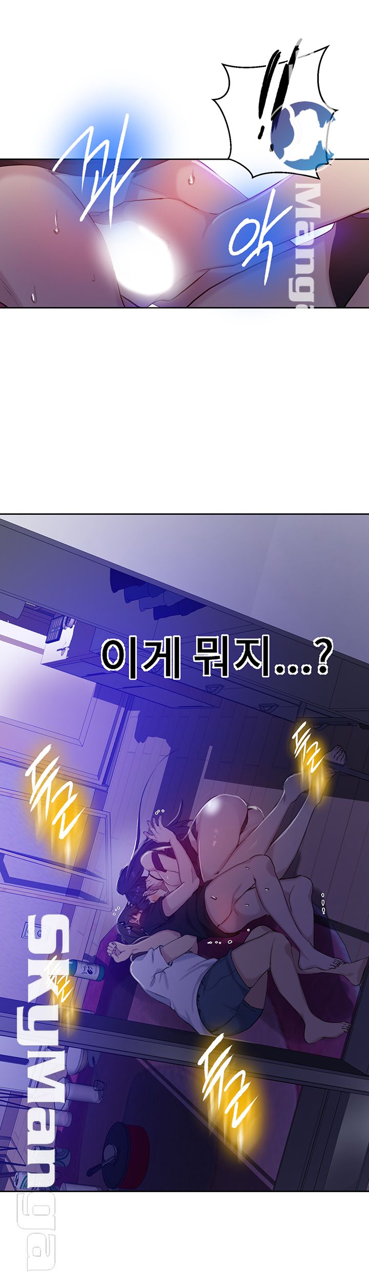 Secret Class Raw Chapter 60 Page 39