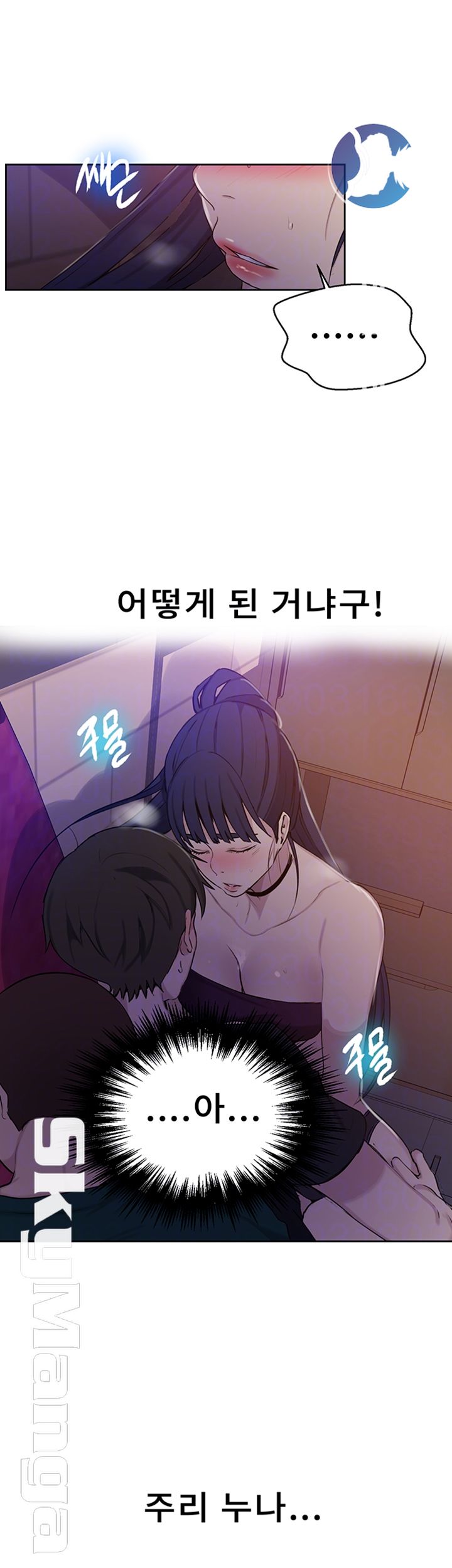 Secret Class Raw Chapter 61 Page 12