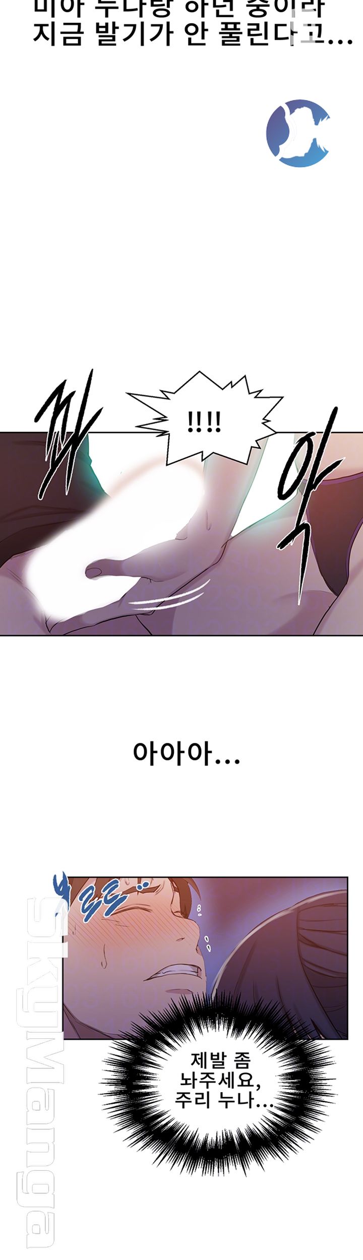 Secret Class Raw Chapter 61 Page 14