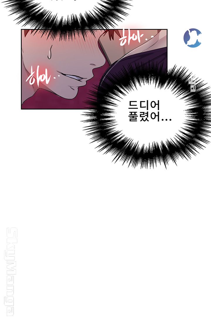 Secret Class Raw Chapter 61 Page 16