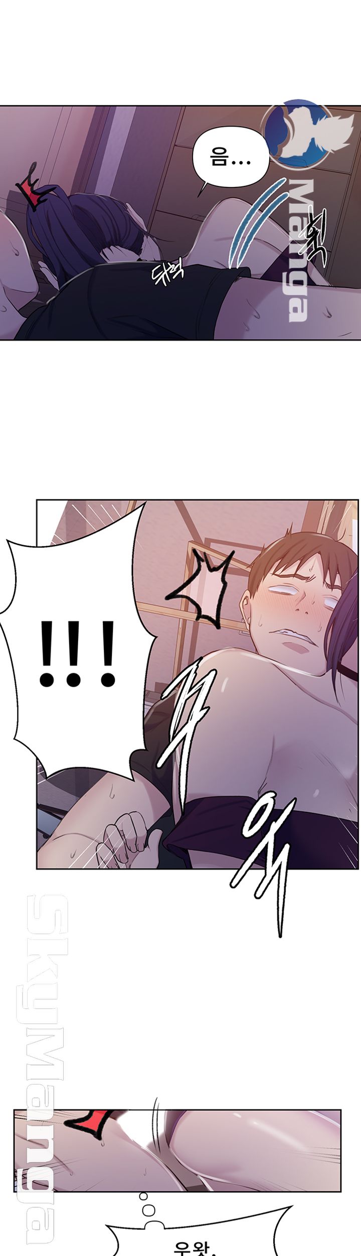 Secret Class Raw Chapter 61 Page 17
