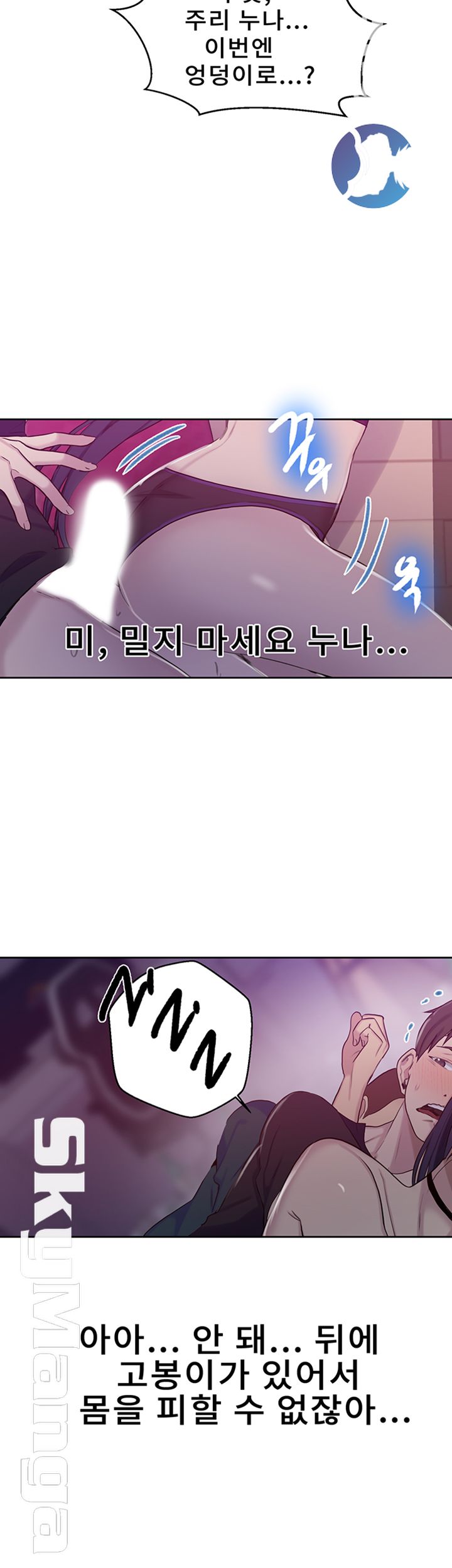 Secret Class Raw Chapter 61 Page 18