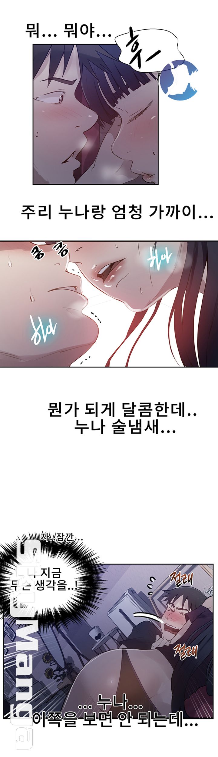 Secret Class Raw Chapter 61 Page 2