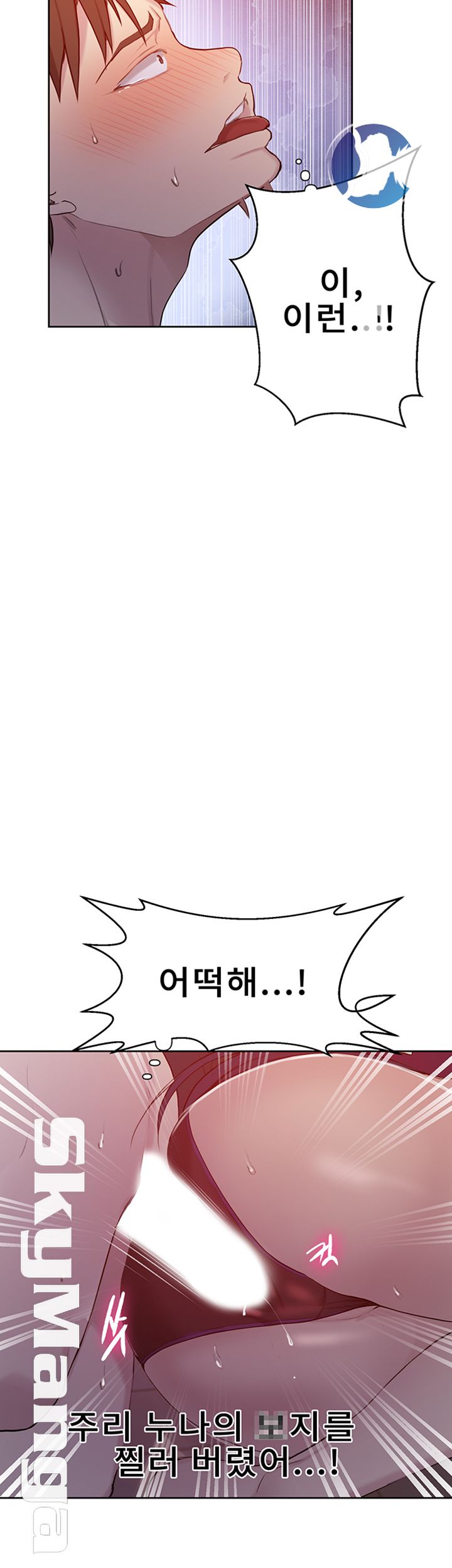 Secret Class Raw Chapter 61 Page 23