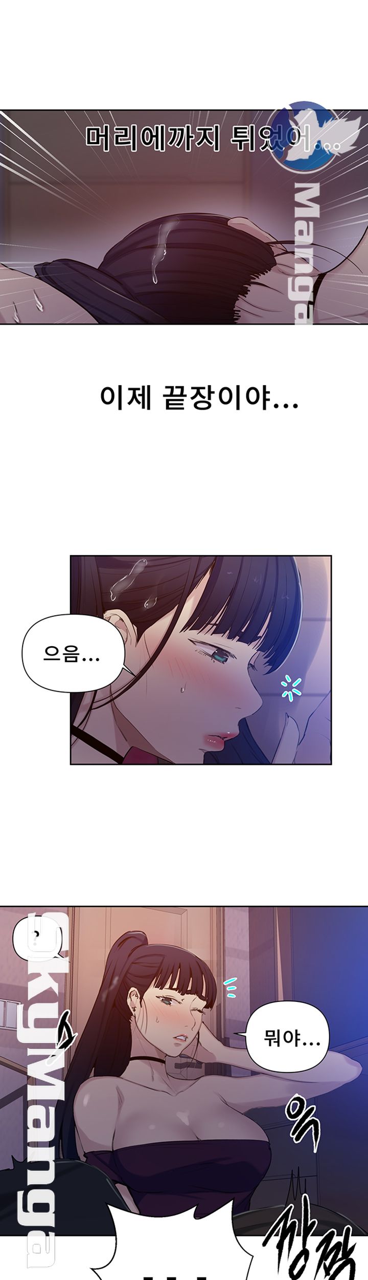 Secret Class Raw Chapter 61 Page 27