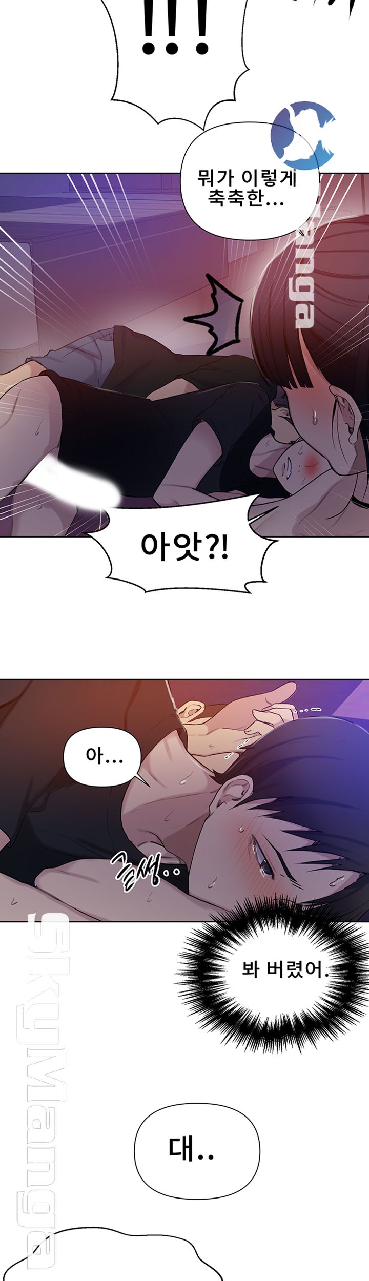 Secret Class Raw Chapter 61 Page 28
