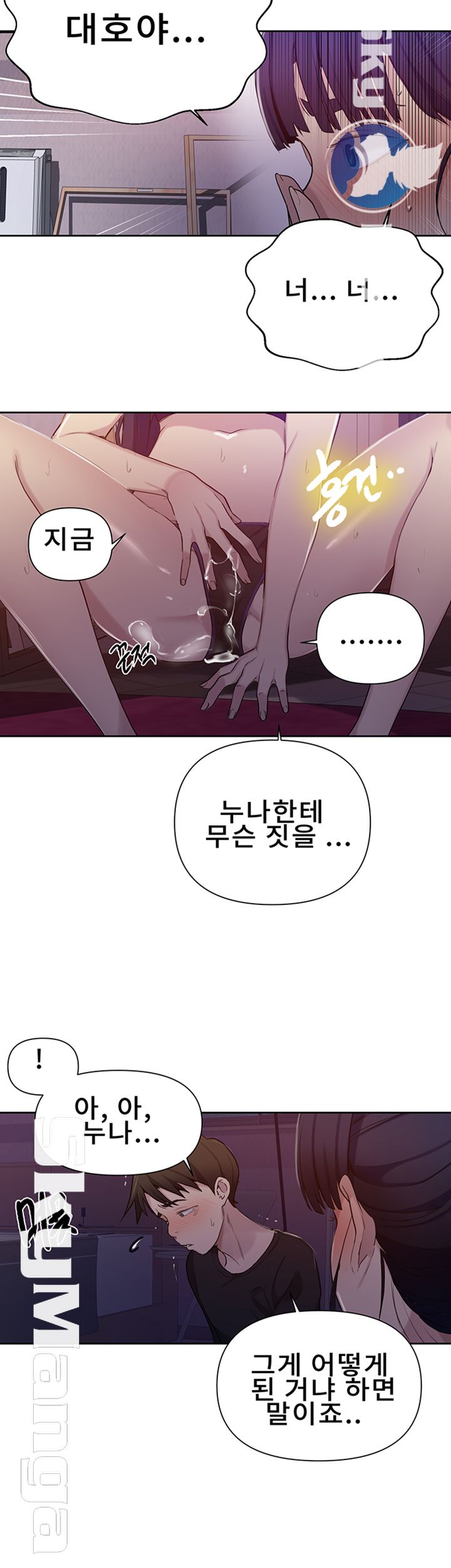 Secret Class Raw Chapter 61 Page 29