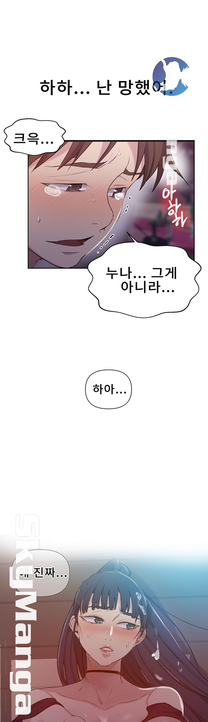 Secret Class Raw Chapter 61 Page 32