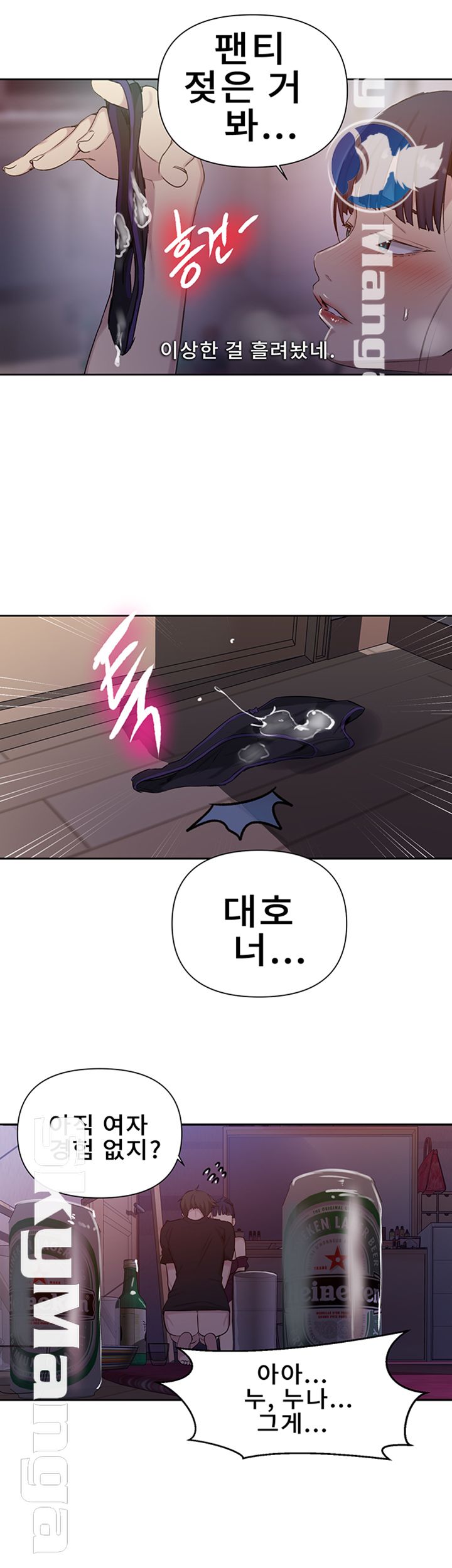 Secret Class Raw Chapter 61 Page 34