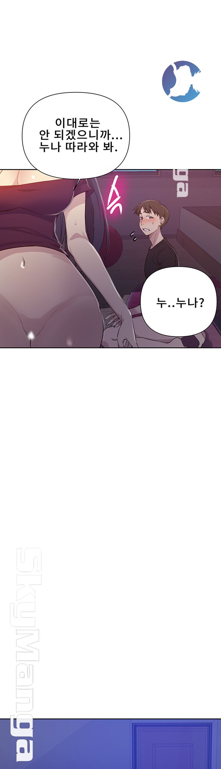 Secret Class Raw Chapter 61 Page 35