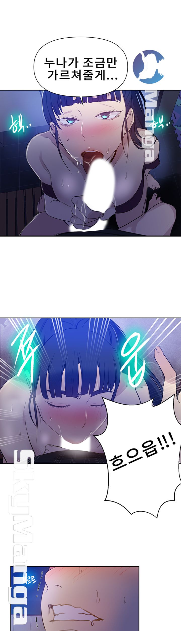 Secret Class Raw Chapter 61 Page 39