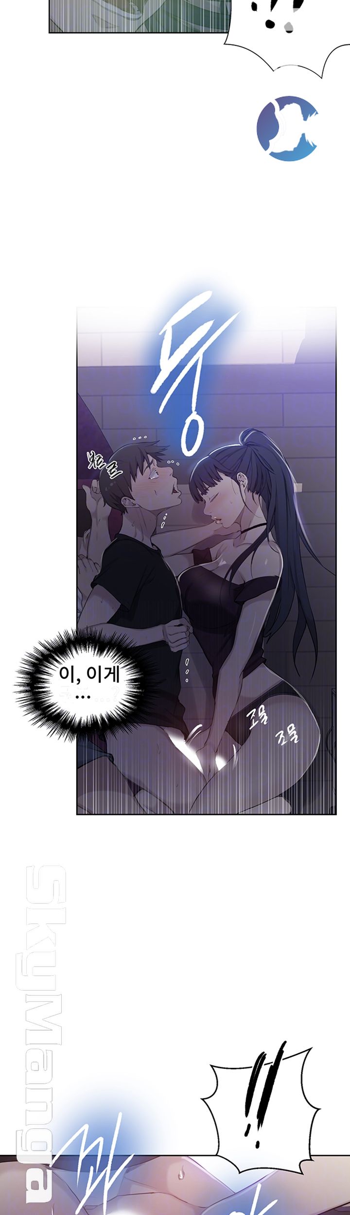 Secret Class Raw Chapter 61 Page 4
