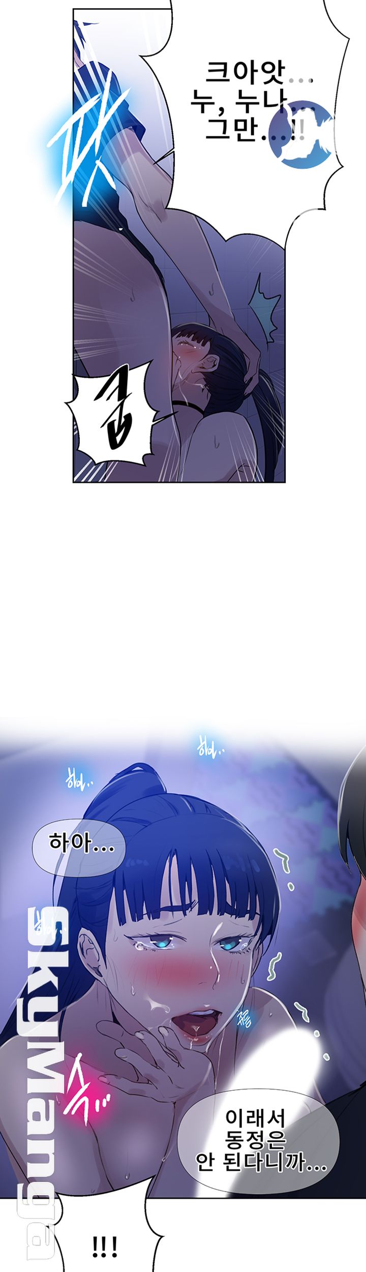 Secret Class Raw Chapter 61 Page 41