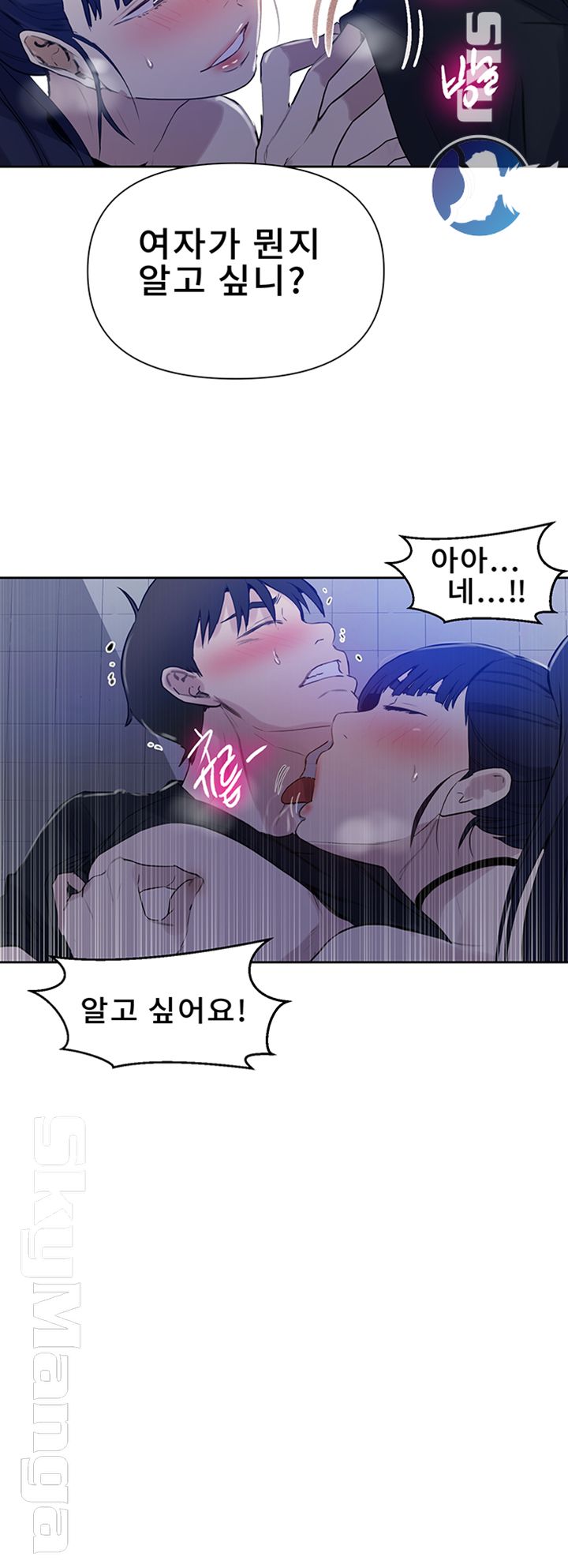 Secret Class Raw Chapter 61 Page 43