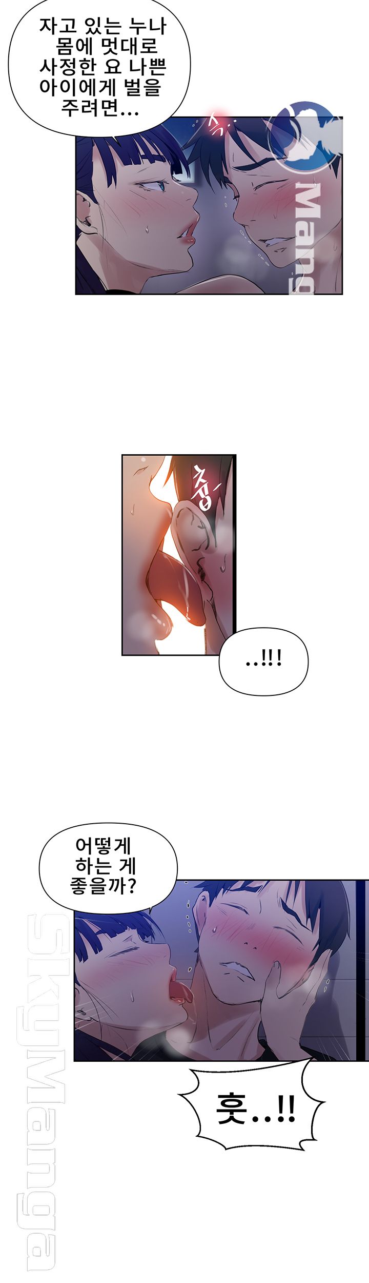 Secret Class Raw Chapter 62 Page 10
