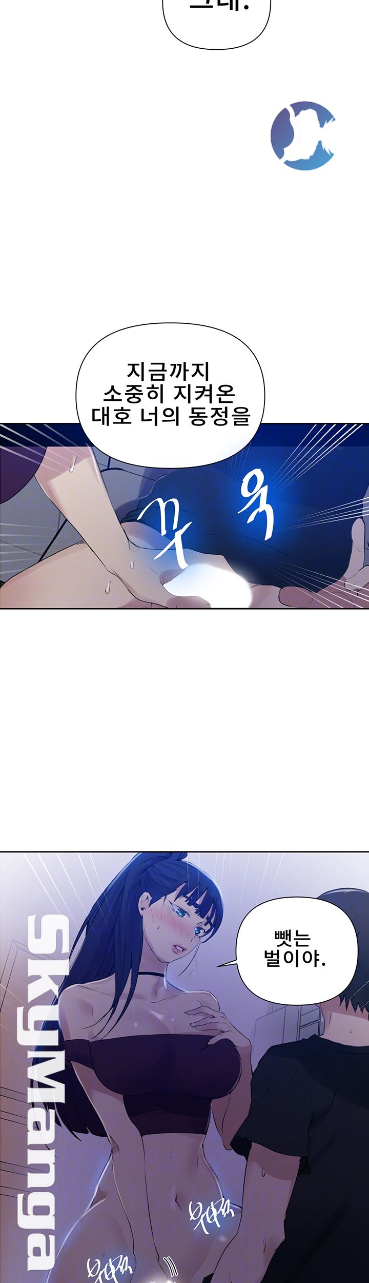 Secret Class Raw Chapter 62 Page 14