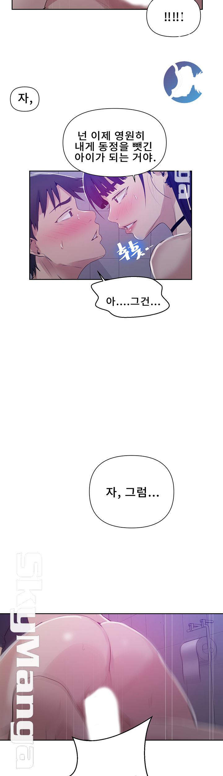 Secret Class Raw Chapter 62 Page 17