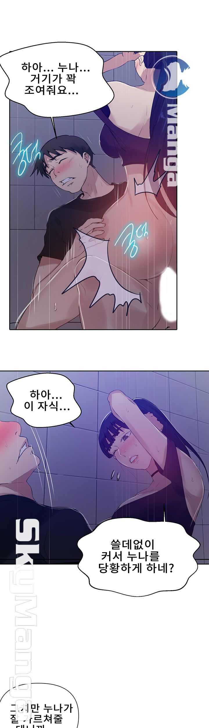 Secret Class Raw Chapter 62 Page 21