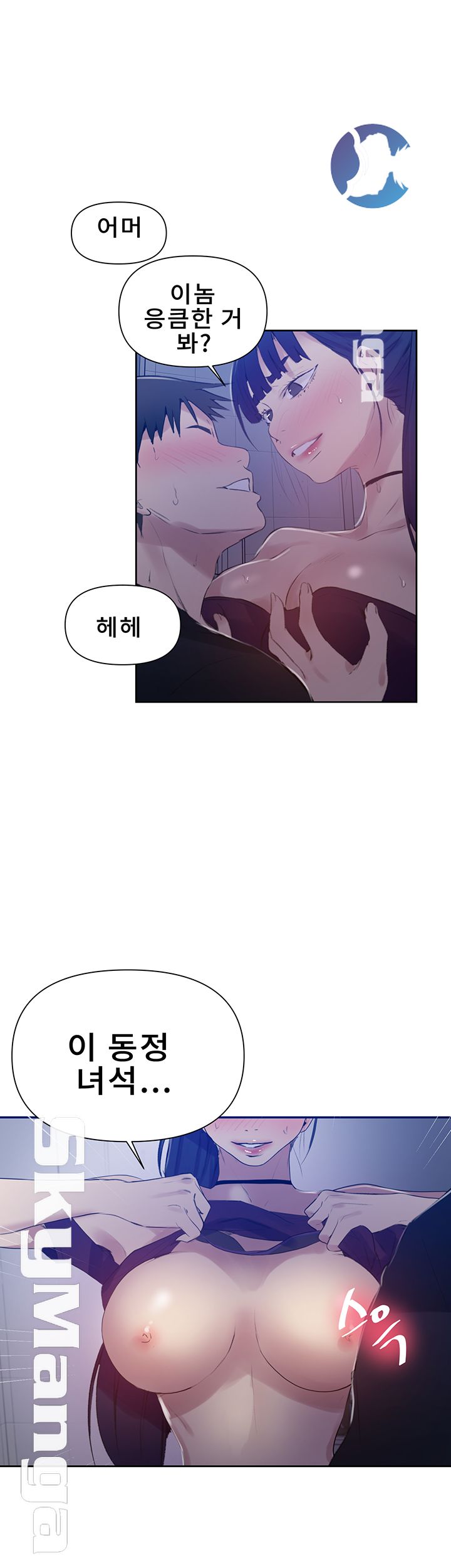 Secret Class Raw Chapter 62 Page 25