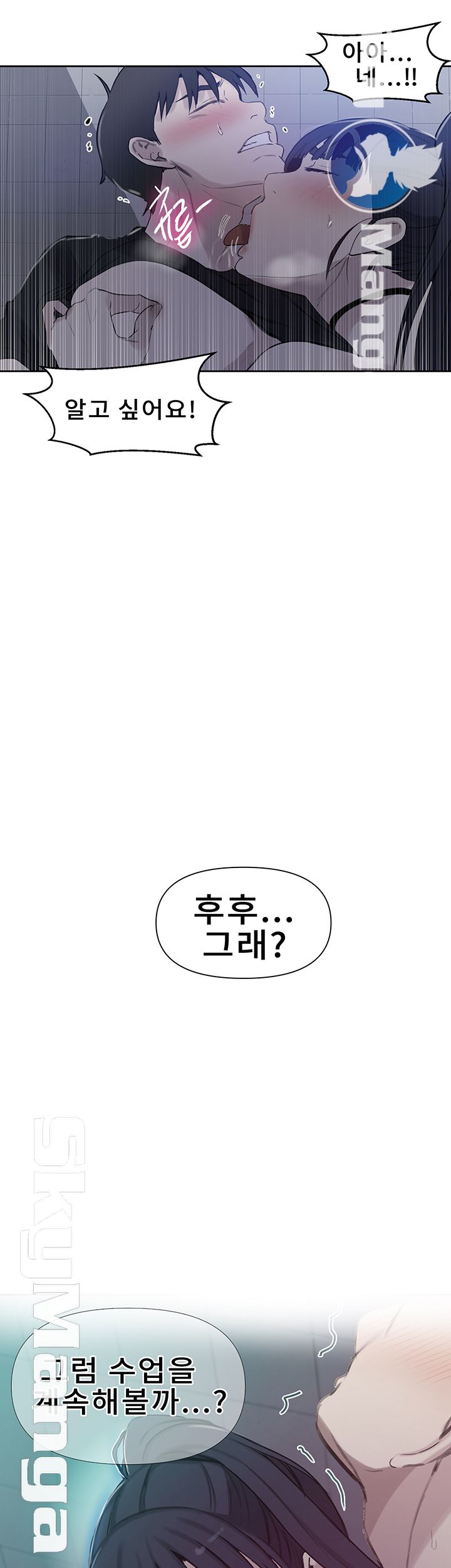 Secret Class Raw Chapter 62 Page 3