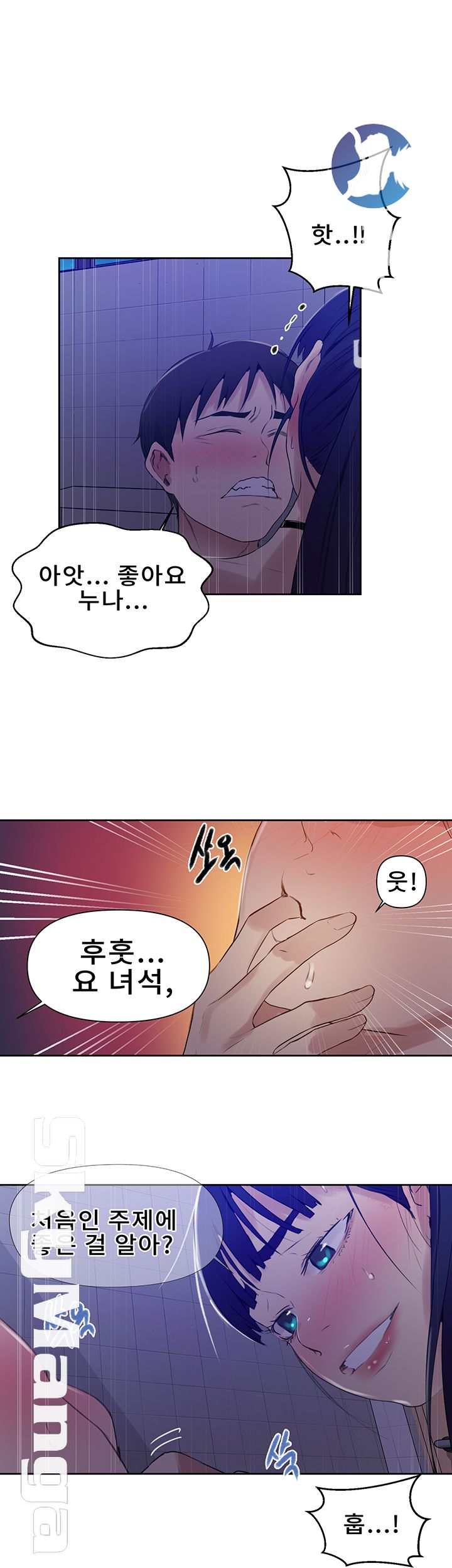 Secret Class Raw Chapter 62 Page 30