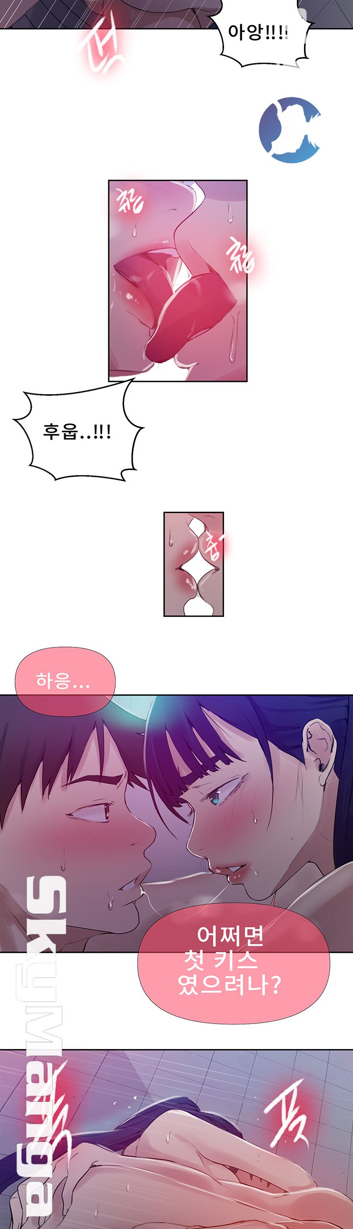 Secret Class Raw Chapter 62 Page 33