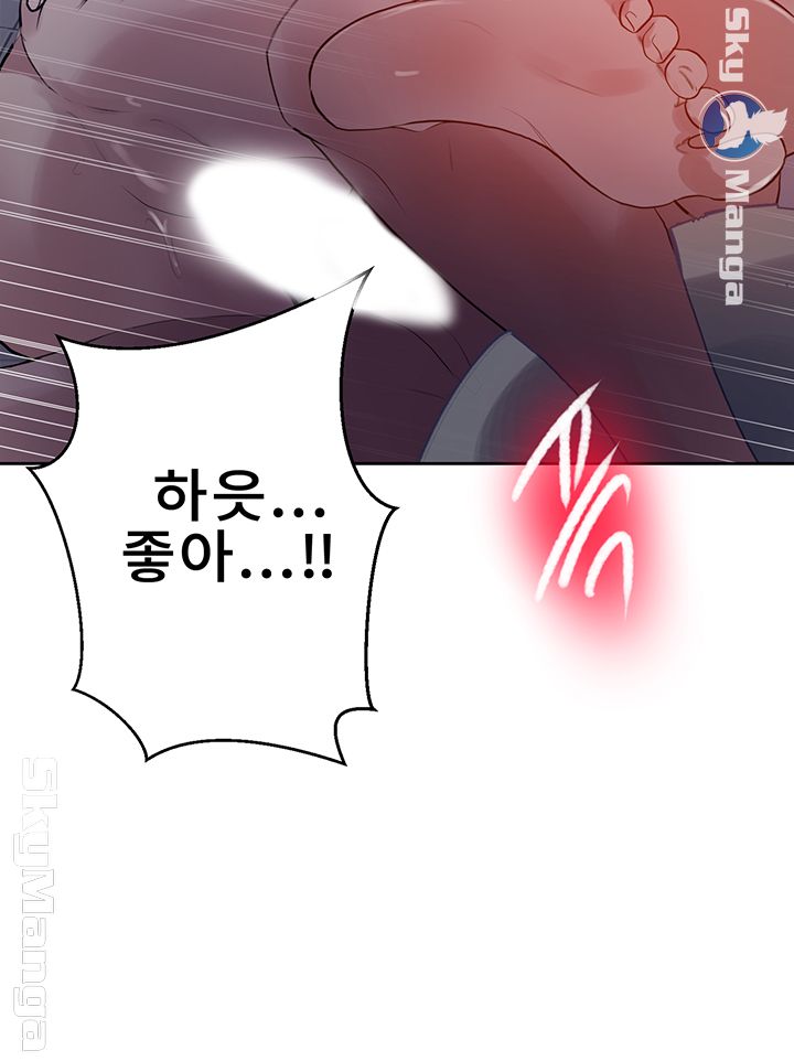 Secret Class Raw Chapter 62 Page 34