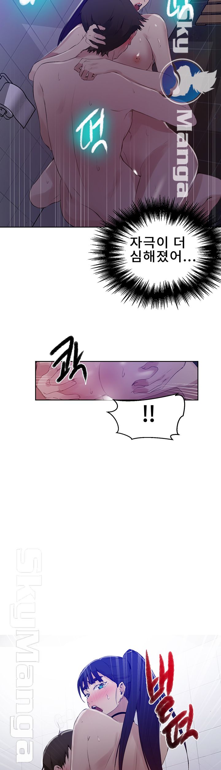 Secret Class Raw Chapter 62 Page 37