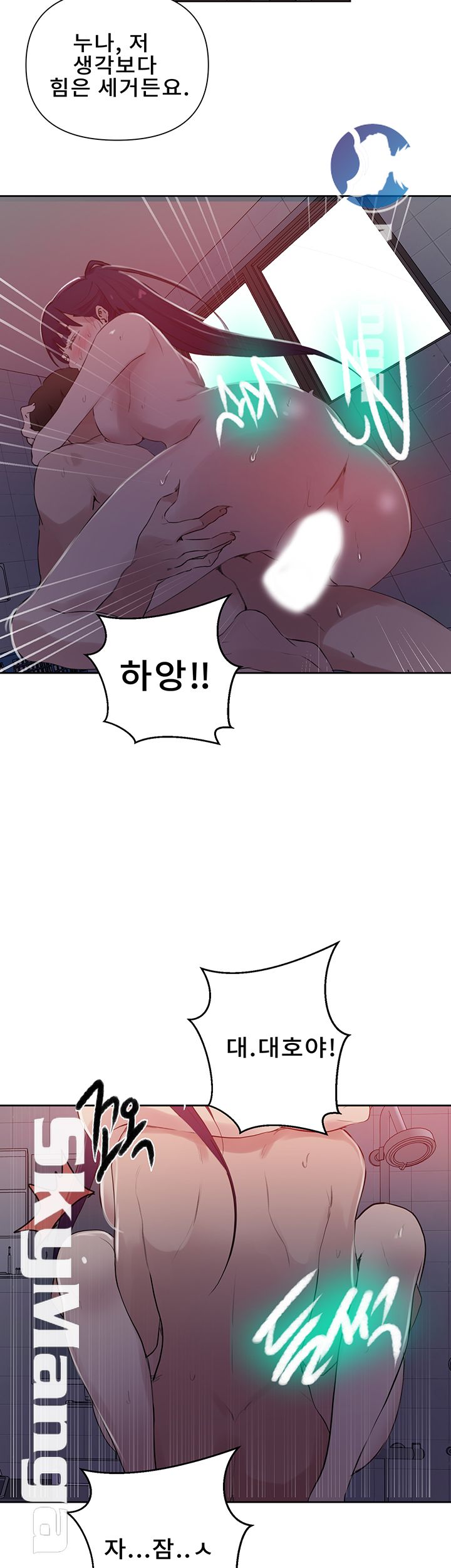 Secret Class Raw Chapter 62 Page 40