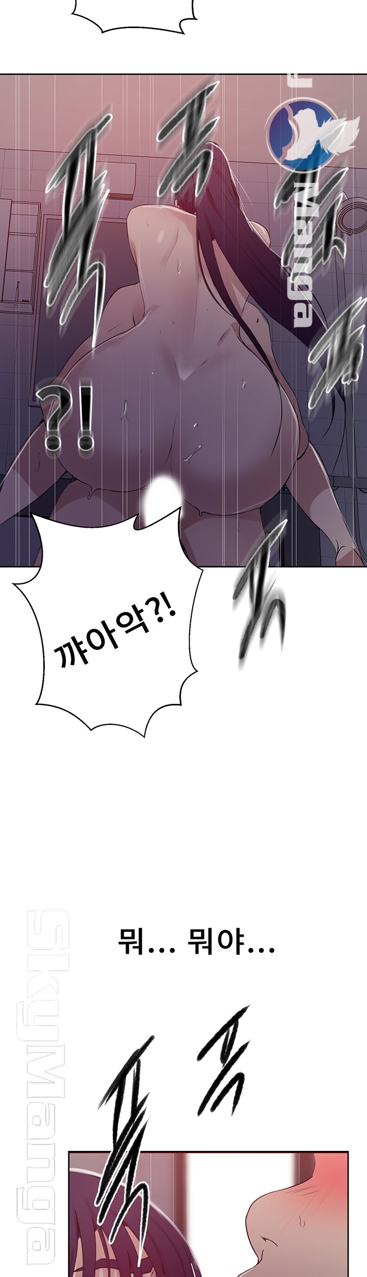 Secret Class Raw Chapter 62 Page 41