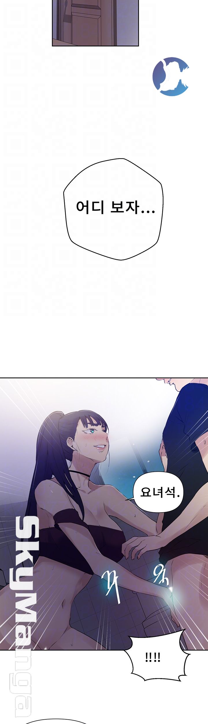 Secret Class Raw Chapter 62 Page 9
