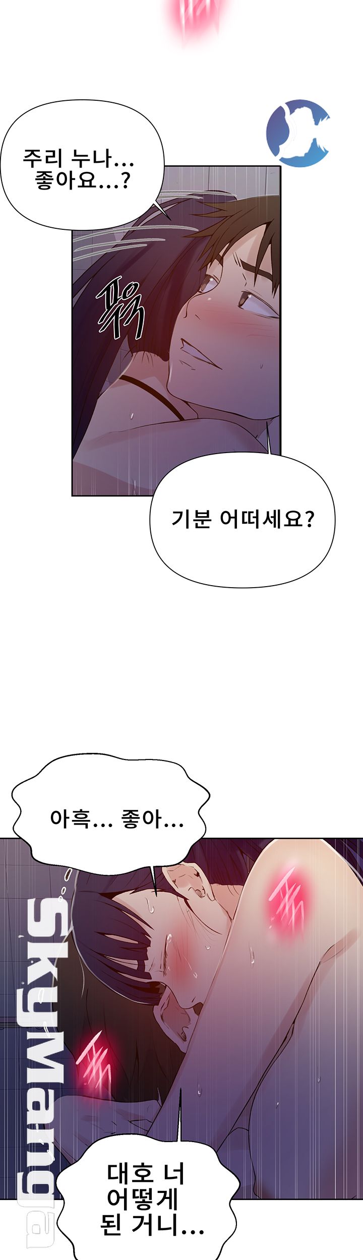 Secret Class Raw Chapter 63 Page 10