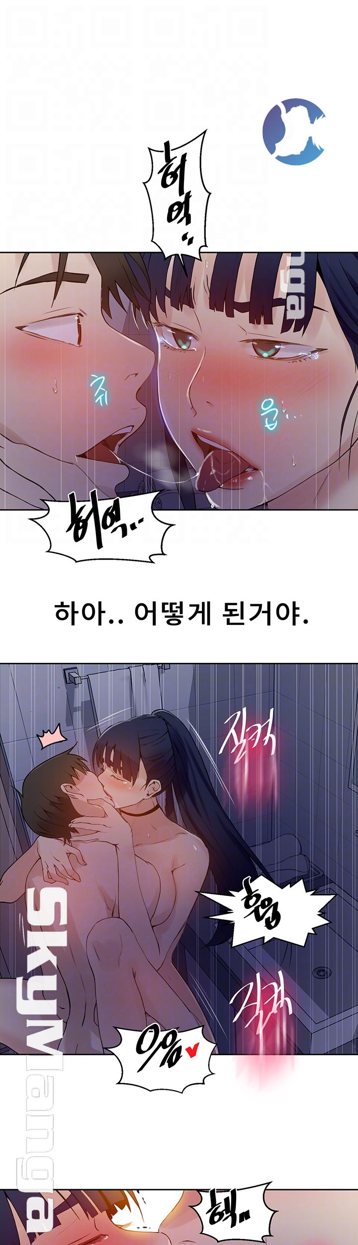 Secret Class Raw Chapter 63 Page 14