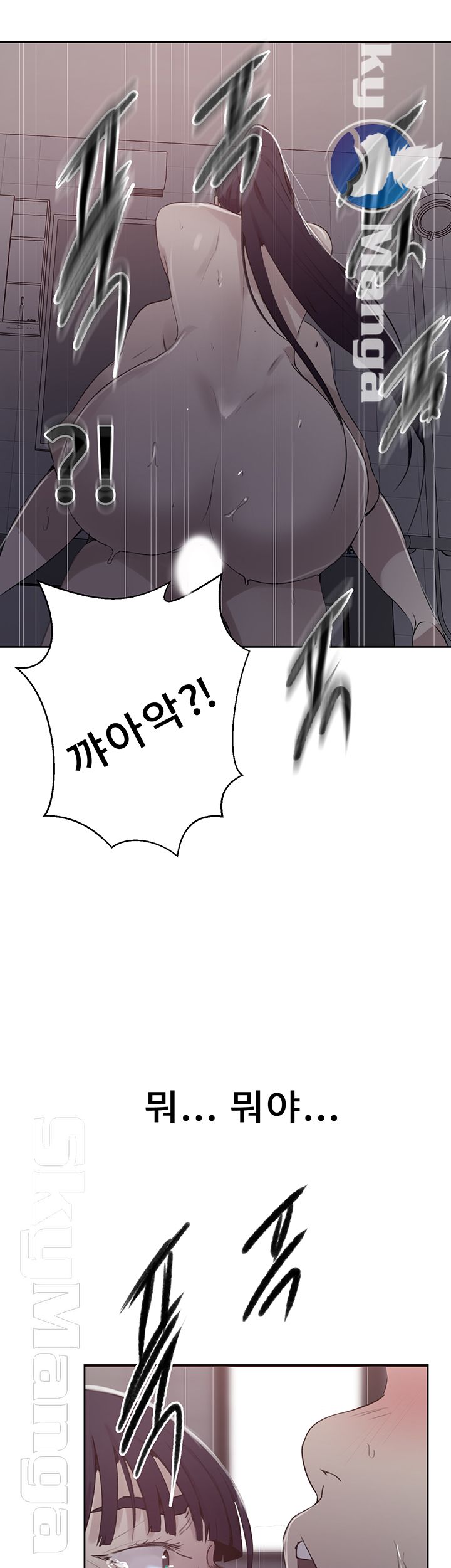 Secret Class Raw Chapter 63 Page 2
