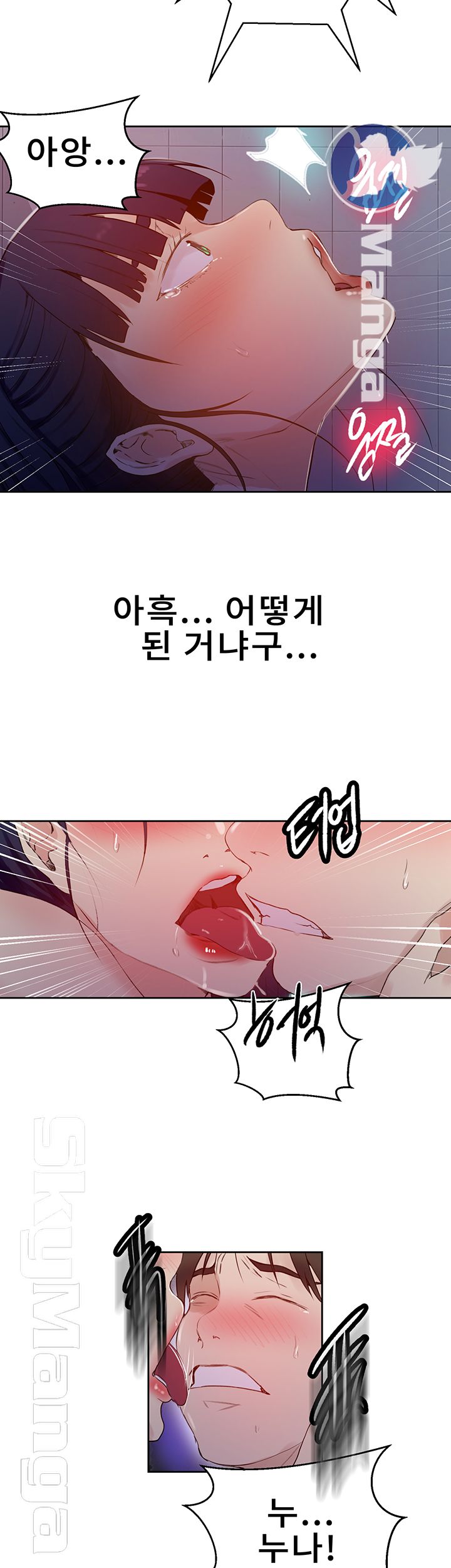 Secret Class Raw Chapter 63 Page 20