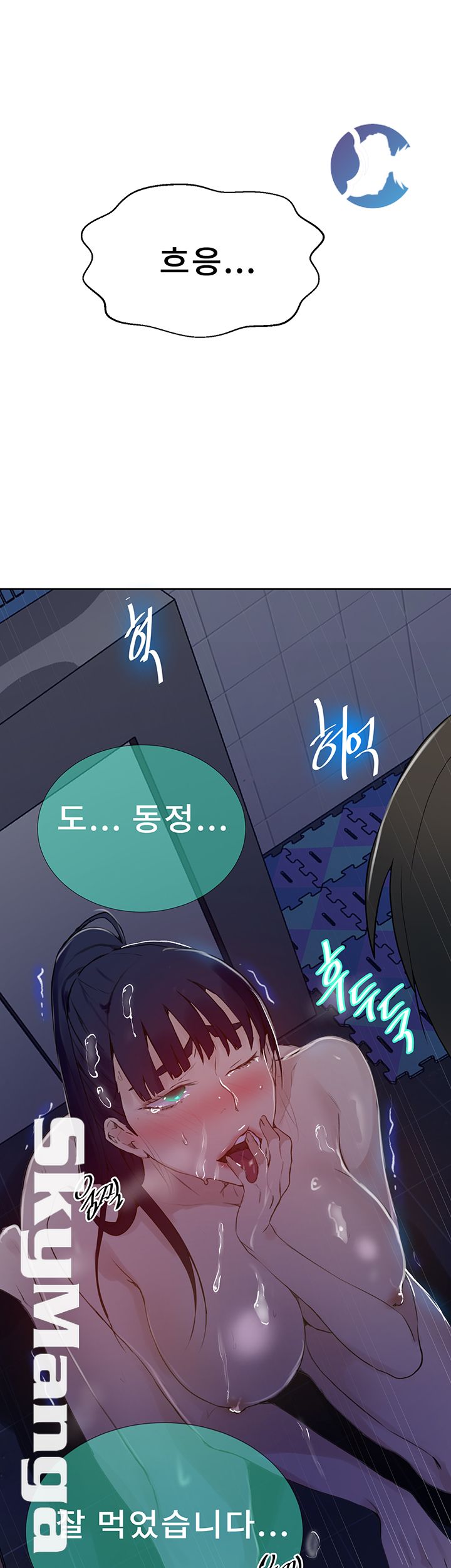 Secret Class Raw Chapter 63 Page 29
