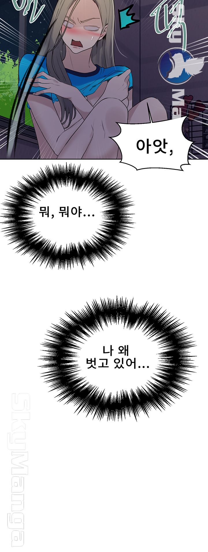 Secret Class Raw Chapter 63 Page 33