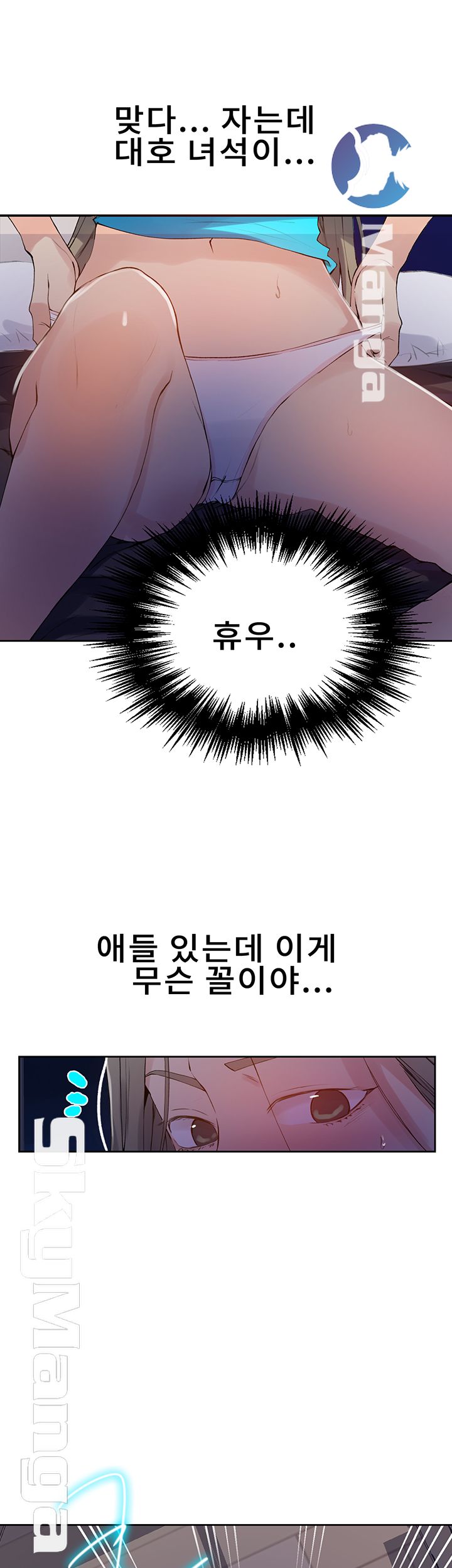 Secret Class Raw Chapter 63 Page 34