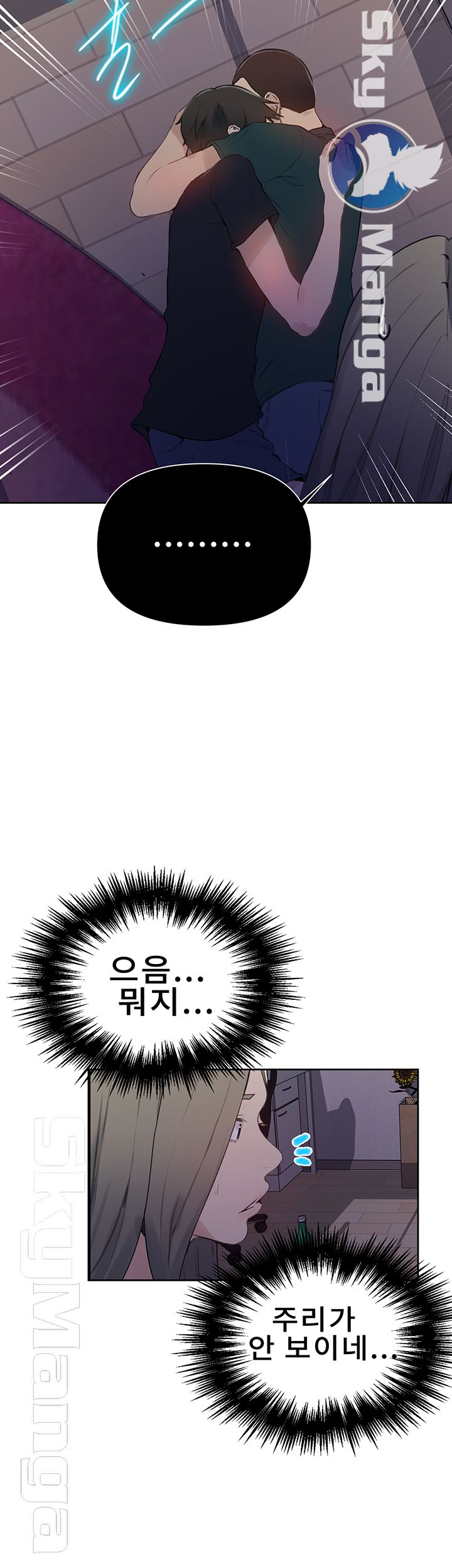Secret Class Raw Chapter 63 Page 35
