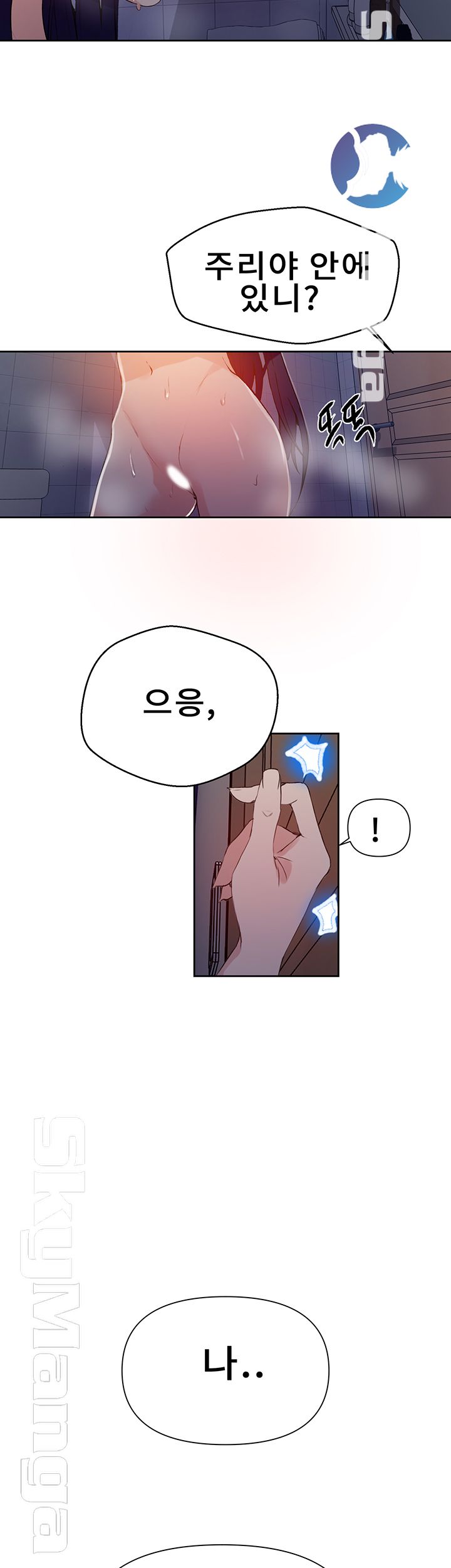 Secret Class Raw Chapter 63 Page 37