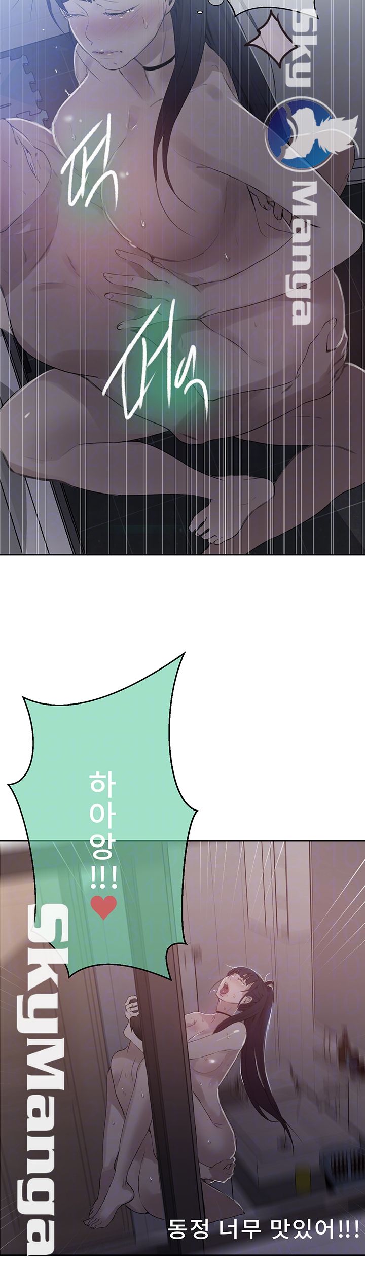 Secret Class Raw Chapter 63 Page 4