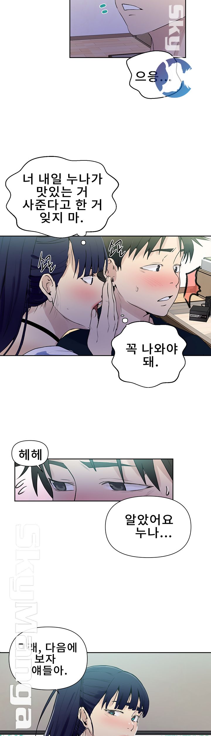 Secret Class Raw Chapter 63 Page 43
