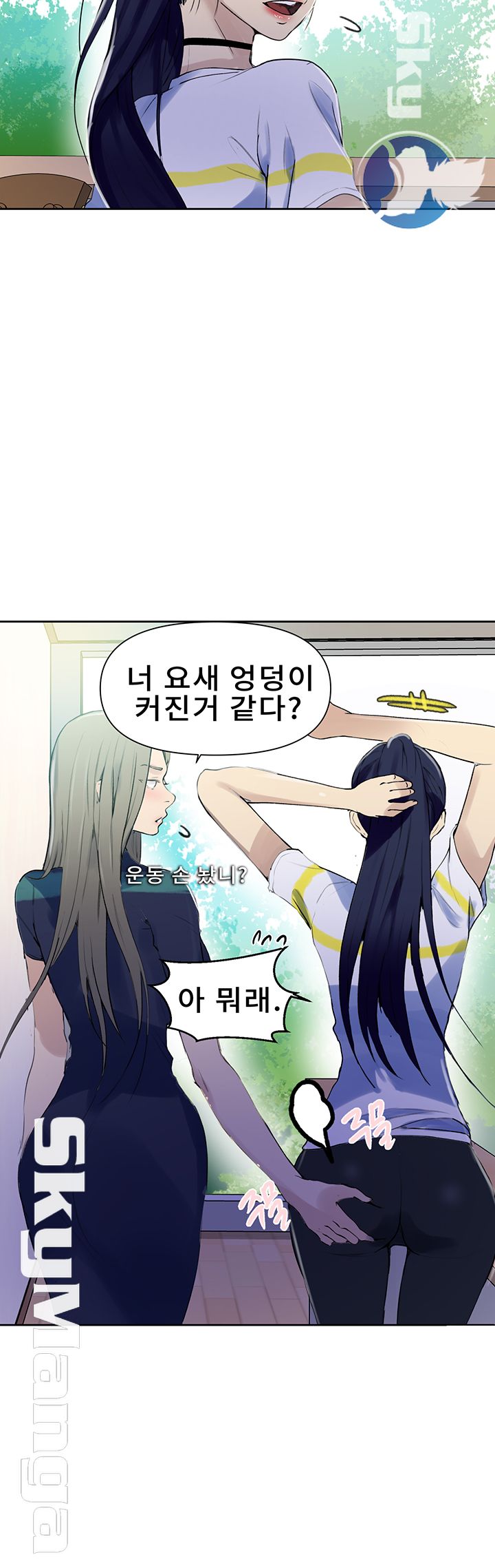 Secret Class Raw Chapter 63 Page 44