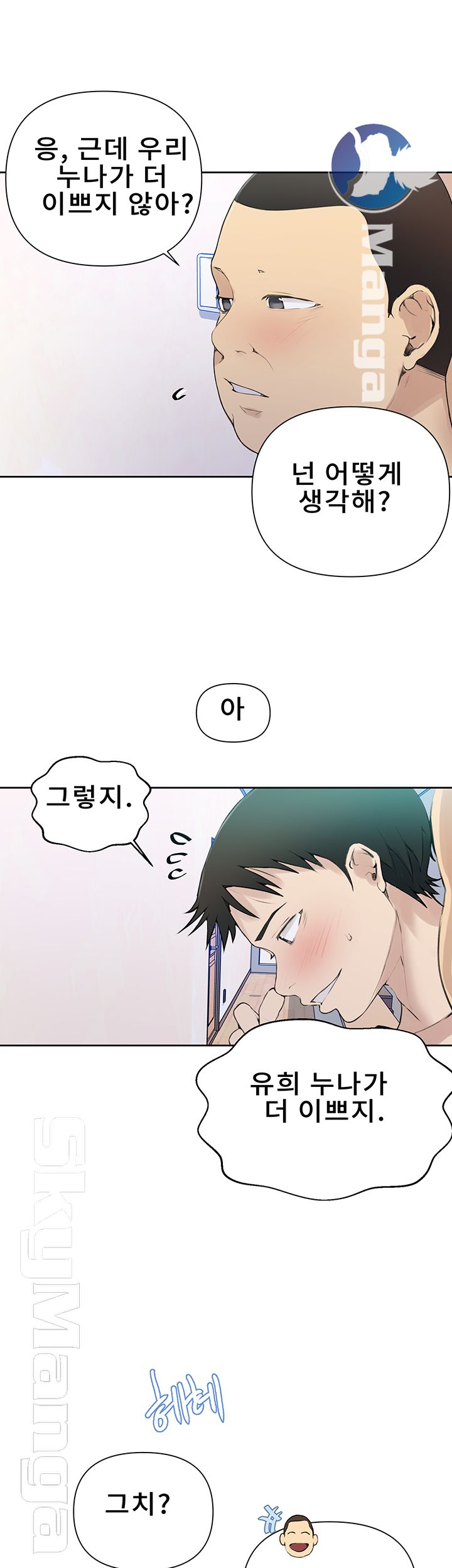Secret Class Raw Chapter 63 Page 47