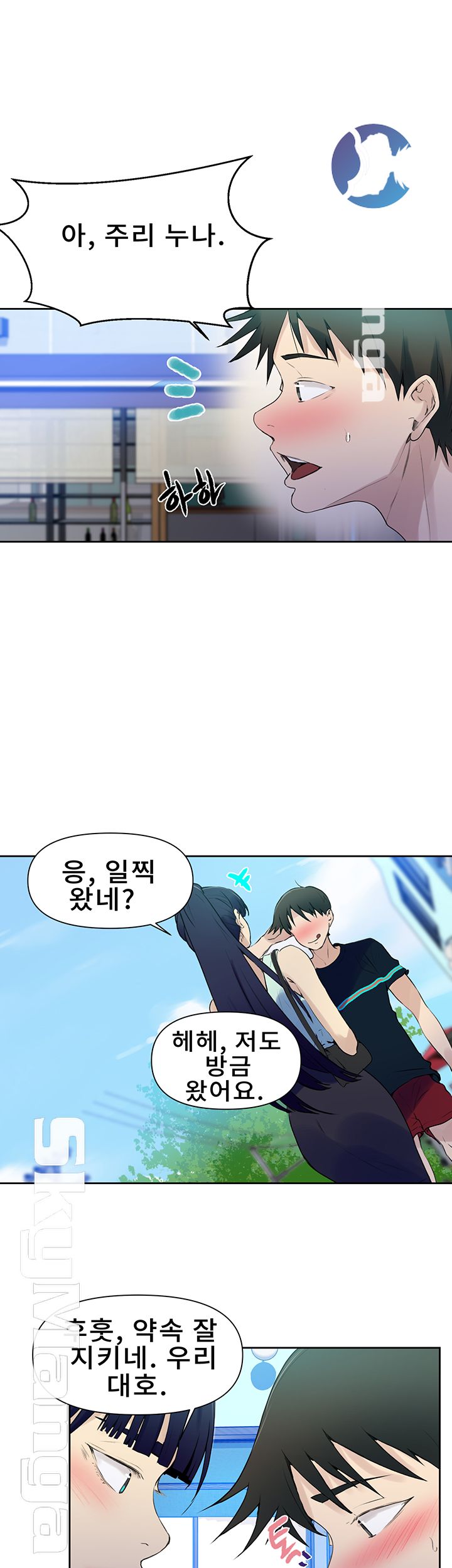 Secret Class Raw Chapter 63 Page 51