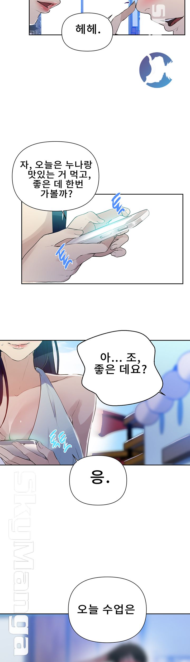 Secret Class Raw Chapter 63 Page 52