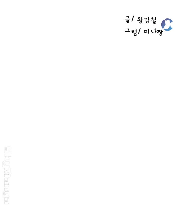 Secret Class Raw Chapter 63 Page 6