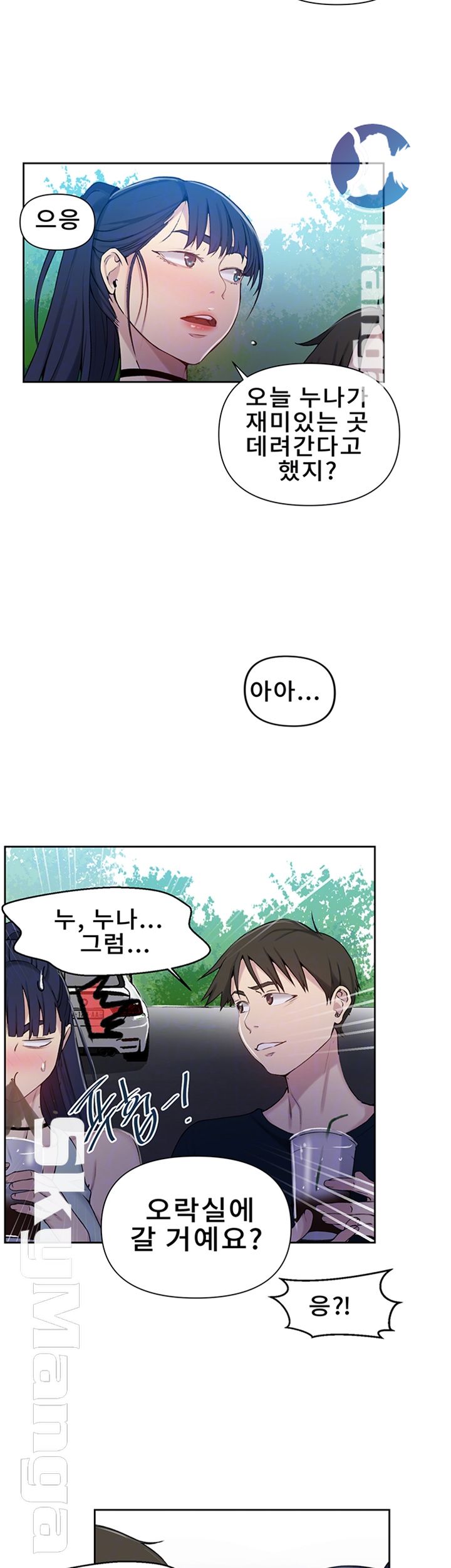Secret Class Raw Chapter 64 Page 12