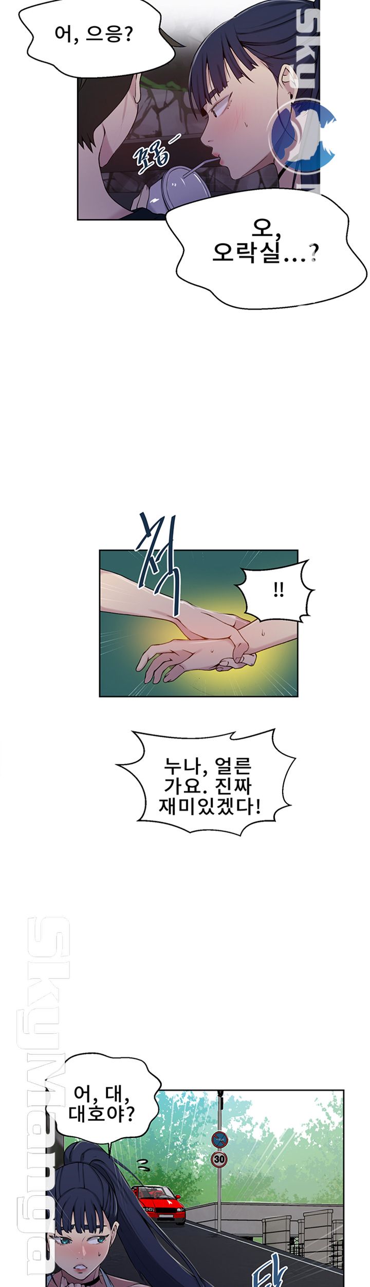 Secret Class Raw Chapter 64 Page 13