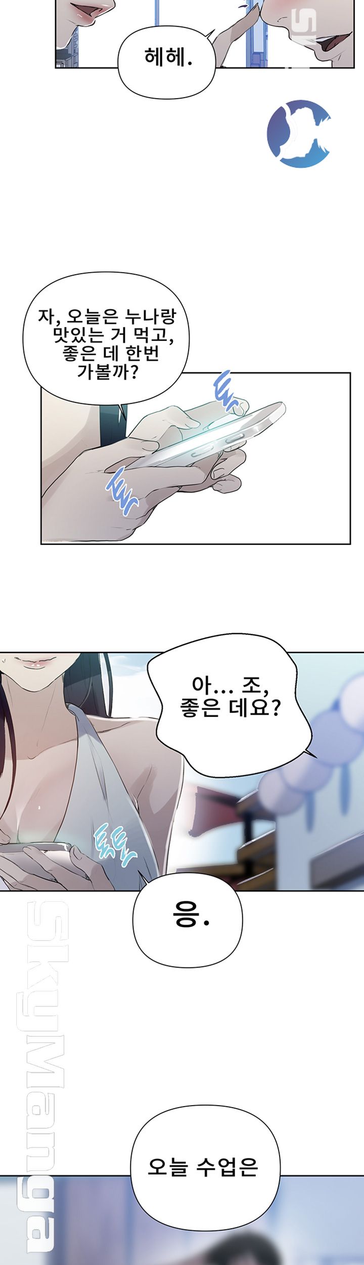 Secret Class Raw Chapter 64 Page 2